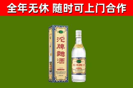 嵊州回收沱牌曲酒