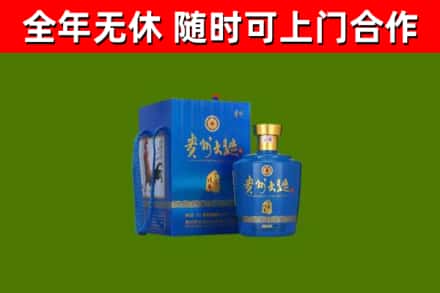 嵊州回收贵州大曲