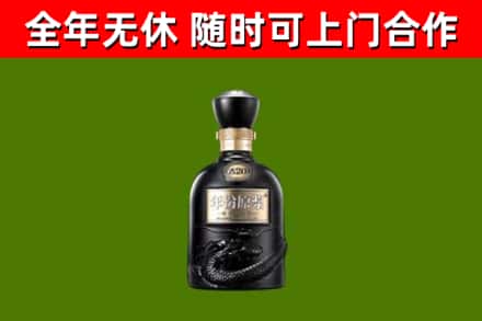 嵊州回收古井贡酒
