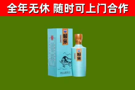 嵊州回收赖茅